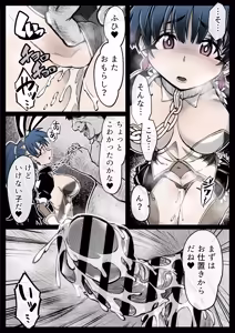 Page 50 of Nakadashi 13-patsu Mahou Shoujo Lavi Bunny no Haiboku - preview thumbnail