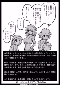 Page 65 of Nakadashi 13-patsu Mahou Shoujo Lavi Bunny no Haiboku - preview thumbnail