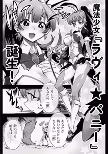 Page 72 of Nakadashi 13-patsu Mahou Shoujo Lavi Bunny no Haiboku - preview thumbnail