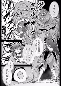 Page 73 of Nakadashi 13-patsu Mahou Shoujo Lavi Bunny no Haiboku - preview thumbnail