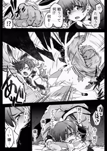 Page 74 of Nakadashi 13-patsu Mahou Shoujo Lavi Bunny no Haiboku - preview thumbnail