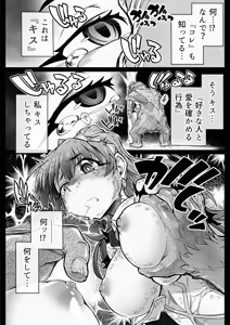 Page 79 of Nakadashi 13-patsu Mahou Shoujo Lavi Bunny no Haiboku - preview thumbnail