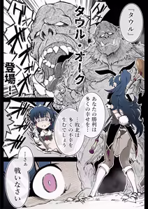 Page 8 of Nakadashi 13-patsu Mahou Shoujo Lavi Bunny no Haiboku - preview thumbnail