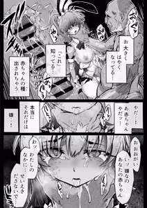 Page 85 of Nakadashi 13-patsu Mahou Shoujo Lavi Bunny no Haiboku - preview thumbnail
