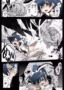Page 9 of Nakadashi 13-patsu Mahou Shoujo Lavi Bunny no Haiboku - preview thumbnail