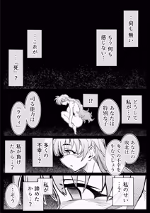 Page 94 of Nakadashi 13-patsu Mahou Shoujo Lavi Bunny no Haiboku - preview thumbnail