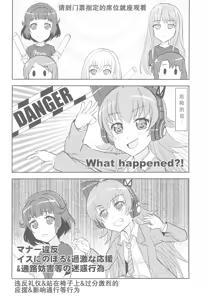 Page 4 of Chuchu-sama Wakarase Live Manner Koushuukai - preview thumbnail