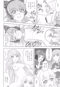 Page 10 of Chuchu-sama Wakarase Live Manner Koushuukai - preview thumbnail
