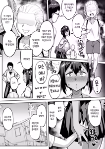 Page 3 of Osananajimi NTR Miura Satsuki no Baai | 소꿉친구 NTR 미우라 사츠키의 경우 - preview thumbnail