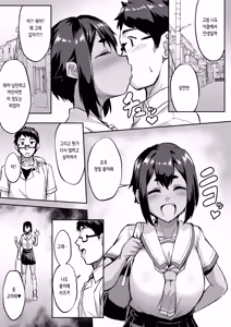 Page 4 of Osananajimi NTR Miura Satsuki no Baai | 소꿉친구 NTR 미우라 사츠키의 경우 - preview thumbnail
