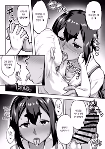 Page 8 of Osananajimi NTR Miura Satsuki no Baai | 소꿉친구 NTR 미우라 사츠키의 경우 - preview thumbnail