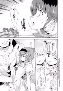 Page 152 of Seinaru Manabiya no Sono de - preview thumbnail