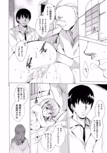 Page 179 of Seinaru Manabiya no Sono de - preview thumbnail
