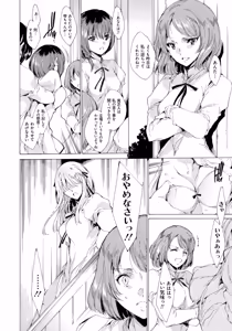 Page 33 of Seinaru Manabiya no Sono de - preview thumbnail
