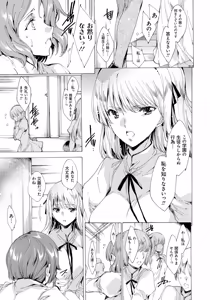 Page 34 of Seinaru Manabiya no Sono de - preview thumbnail