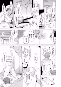 Page 46 of Seinaru Manabiya no Sono de - preview thumbnail