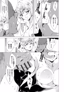 Page 74 of Seinaru Manabiya no Sono de - preview thumbnail