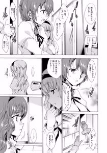 Page 90 of Seinaru Manabiya no Sono de - preview thumbnail