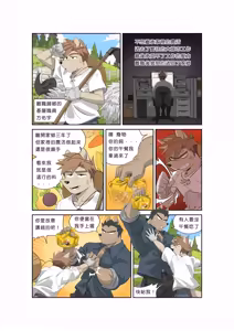 Page 3 of 我的室友是鋼鐵直男【鄉】※R18 - preview thumbnail