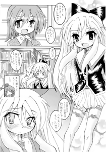 Page 3 of Hanzai Hakusho Vol. 31 - preview thumbnail