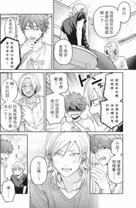 Page 168 of Mermaid♡Prince︱人鱼王子来我家 VOL 1 - preview thumbnail