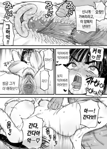 Page 56 of Tsubaki-chan wa Masomesu desu. | 츠바키짱은 마조 암컷입니다. (decensored) - preview thumbnail