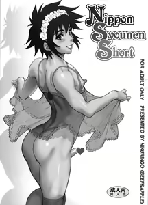 Nippon Syounen Short — hentai manga cover on Fhentai