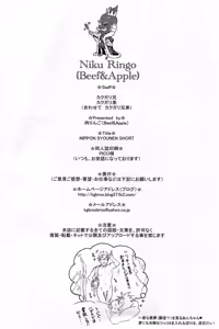 Page 25 of Nippon Syounen Short - preview thumbnail