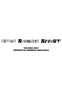 Page 26 of Nippon Syounen Short - preview thumbnail