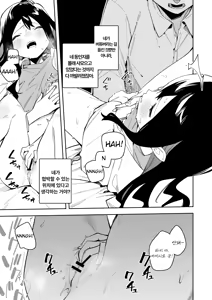 Page 56 of Rinjin Wa Yuumei Haishinsha 3 | 옆집 소녀는 유명 스트리머 3 - preview thumbnail