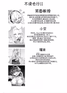 Page 3 of Onanie Consultant Niyaniya Kyouju - preview thumbnail