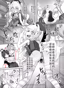 Page 56 of Onanie Consultant Niyaniya Kyouju - preview thumbnail