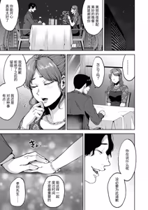 Page 5 of 雌男法 社会に活きる男性型性奉仕家畜 - preview thumbnail