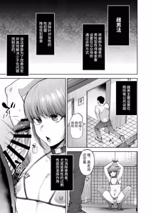 Page 7 of 雌男法 社会に活きる男性型性奉仕家畜 - preview thumbnail
