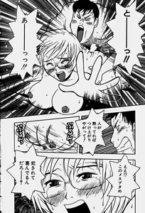 Page 176 of Pink na Shorts - Uramac Tanpenshuu - preview thumbnail