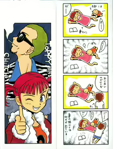 Page 3 of Pink na Shorts - Uramac Tanpenshuu - preview thumbnail