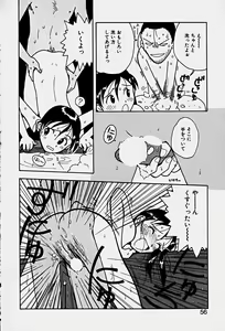 Page 56 of Pink na Shorts - Uramac Tanpenshuu - preview thumbnail