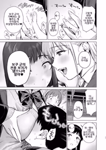Page 11 of Naisho no Seifuku ~Tsugaku-chuu ya Jugyo-chuu no Muramura o Shinsa suru Bijin JK Shimai to no H de Reflash Shimasu~｜비밀의 첫경험 ~통학 중이나 수업 중에 꼴림을 친척 미인 JK 자매와 H로 리후레쉬 합니다~ - preview thumbnail