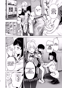Page 14 of Naisho no Seifuku ~Tsugaku-chuu ya Jugyo-chuu no Muramura o Shinsa suru Bijin JK Shimai to no H de Reflash Shimasu~｜비밀의 첫경험 ~통학 중이나 수업 중에 꼴림을 친척 미인 JK 자매와 H로 리후레쉬 합니다~ - preview thumbnail