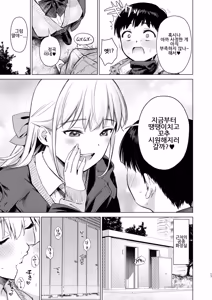 Page 17 of Naisho no Seifuku ~Tsugaku-chuu ya Jugyo-chuu no Muramura o Shinsa suru Bijin JK Shimai to no H de Reflash Shimasu~｜비밀의 첫경험 ~통학 중이나 수업 중에 꼴림을 친척 미인 JK 자매와 H로 리후레쉬 합니다~ - preview thumbnail