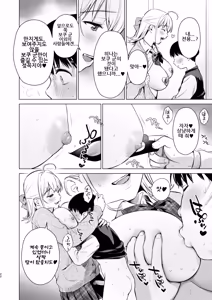 Page 22 of Naisho no Seifuku ~Tsugaku-chuu ya Jugyo-chuu no Muramura o Shinsa suru Bijin JK Shimai to no H de Reflash Shimasu~｜비밀의 첫경험 ~통학 중이나 수업 중에 꼴림을 친척 미인 JK 자매와 H로 리후레쉬 합니다~ - preview thumbnail