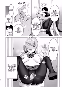 Page 34 of Naisho no Seifuku ~Tsugaku-chuu ya Jugyo-chuu no Muramura o Shinsa suru Bijin JK Shimai to no H de Reflash Shimasu~｜비밀의 첫경험 ~통학 중이나 수업 중에 꼴림을 친척 미인 JK 자매와 H로 리후레쉬 합니다~ - preview thumbnail