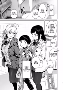 Page 5 of Naisho no Seifuku ~Tsugaku-chuu ya Jugyo-chuu no Muramura o Shinsa suru Bijin JK Shimai to no H de Reflash Shimasu~｜비밀의 첫경험 ~통학 중이나 수업 중에 꼴림을 친척 미인 JK 자매와 H로 리후레쉬 합니다~ - preview thumbnail