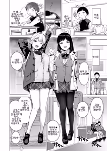 Page 56 of Naisho no Seifuku ~Tsugaku-chuu ya Jugyo-chuu no Muramura o Shinsa suru Bijin JK Shimai to no H de Reflash Shimasu~｜비밀의 첫경험 ~통학 중이나 수업 중에 꼴림을 친척 미인 JK 자매와 H로 리후레쉬 합니다~ - preview thumbnail