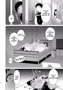 Page 60 of Naisho no Seifuku ~Tsugaku-chuu ya Jugyo-chuu no Muramura o Shinsa suru Bijin JK Shimai to no H de Reflash Shimasu~｜비밀의 첫경험 ~통학 중이나 수업 중에 꼴림을 친척 미인 JK 자매와 H로 리후레쉬 합니다~ - preview thumbnail