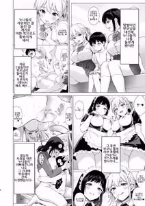 Page 6 of Naisho no Seifuku ~Tsugaku-chuu ya Jugyo-chuu no Muramura o Shinsa suru Bijin JK Shimai to no H de Reflash Shimasu~｜비밀의 첫경험 ~통학 중이나 수업 중에 꼴림을 친척 미인 JK 자매와 H로 리후레쉬 합니다~ - preview thumbnail