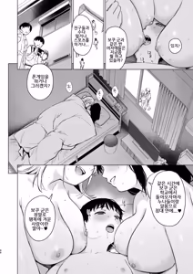 Page 66 of Naisho no Seifuku ~Tsugaku-chuu ya Jugyo-chuu no Muramura o Shinsa suru Bijin JK Shimai to no H de Reflash Shimasu~｜비밀의 첫경험 ~통학 중이나 수업 중에 꼴림을 친척 미인 JK 자매와 H로 리후레쉬 합니다~ - preview thumbnail