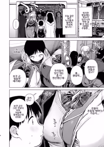 Page 8 of Naisho no Seifuku ~Tsugaku-chuu ya Jugyo-chuu no Muramura o Shinsa suru Bijin JK Shimai to no H de Reflash Shimasu~｜비밀의 첫경험 ~통학 중이나 수업 중에 꼴림을 친척 미인 JK 자매와 H로 리후레쉬 합니다~ - preview thumbnail