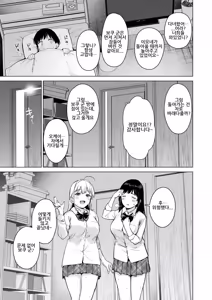 Page 87 of Naisho no Seifuku ~Tsugaku-chuu ya Jugyo-chuu no Muramura o Shinsa suru Bijin JK Shimai to no H de Reflash Shimasu~｜비밀의 첫경험 ~통학 중이나 수업 중에 꼴림을 친척 미인 JK 자매와 H로 리후레쉬 합니다~ - preview thumbnail
