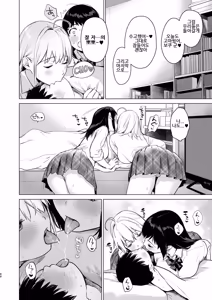Page 88 of Naisho no Seifuku ~Tsugaku-chuu ya Jugyo-chuu no Muramura o Shinsa suru Bijin JK Shimai to no H de Reflash Shimasu~｜비밀의 첫경험 ~통학 중이나 수업 중에 꼴림을 친척 미인 JK 자매와 H로 리후레쉬 합니다~ - preview thumbnail